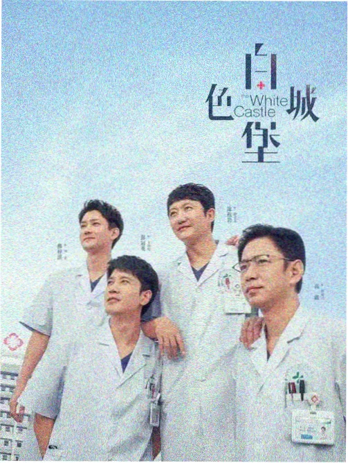 老码头纪事纪录单元条目图
