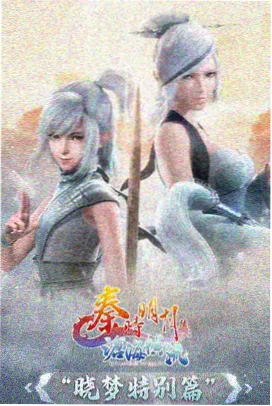 侧栏推荐动画条目配图